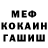 Меф VHQ Ismail Utessenov
